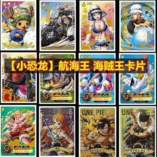 海贼王卡片航海王卡牌盲盒小恐龙路飞女帝乔巴ssp闪卡ur动漫卡册