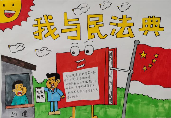 争做守法好少年,——海宁小学宪法宣传周系列活动