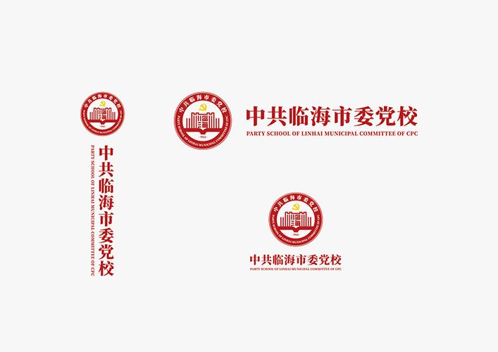 logo造型中轴对称,呼应党校的整体建筑风格,凸显庄重,严肃,正气,沉稳