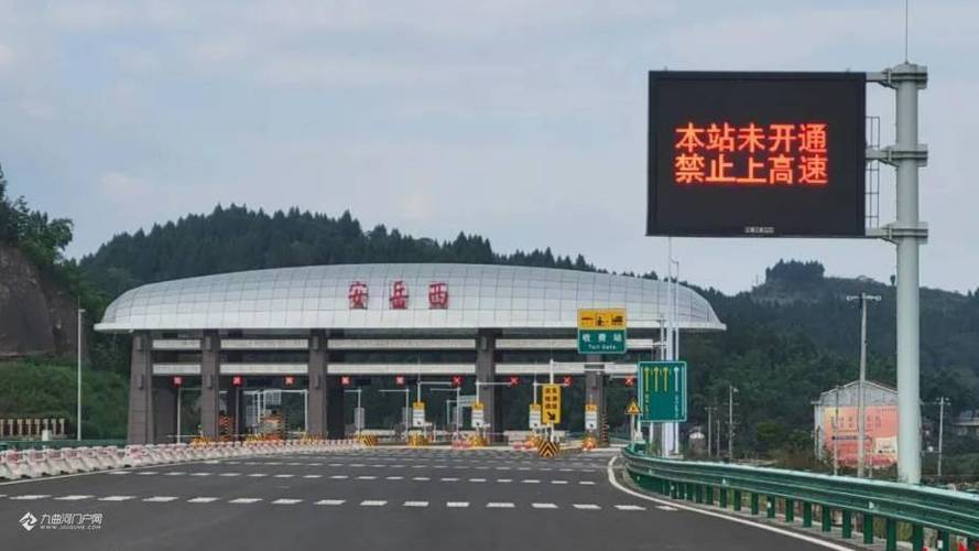 定了!资阳回龙,乐至通旅,安岳西,成资渝高速这3个收费站明日开通!
