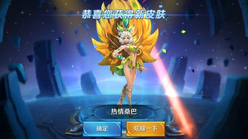 喜欢王者荣耀妲己热情桑巴的还喜欢