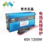 电动车逆变器60v转220v1200w 厂家直销包邮