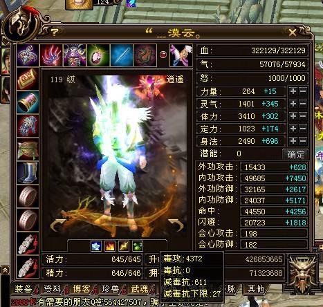 天龙八部蜀南竹海全五逍遥秒杀全6带7重楼武当
