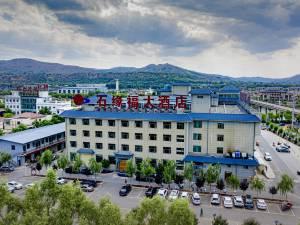 临洮石缘福大酒店图片