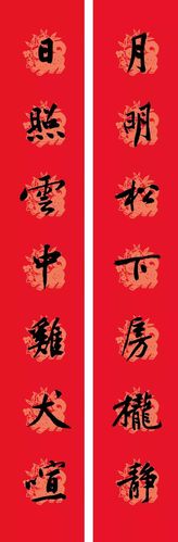 2017春联创作易错繁体字排行榜