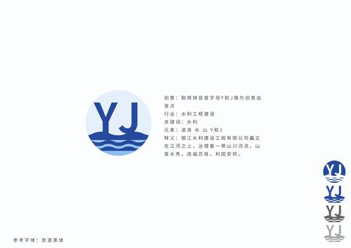 水利公司logo设计