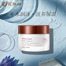 花肌粹套装花肌粹花颜悦色礼盒护肤品套装 蓝莲水乳洁面面霜保湿补水