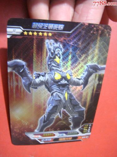 闪卡【欧布奥特曼～超级芝顿死镰】品佳!少!