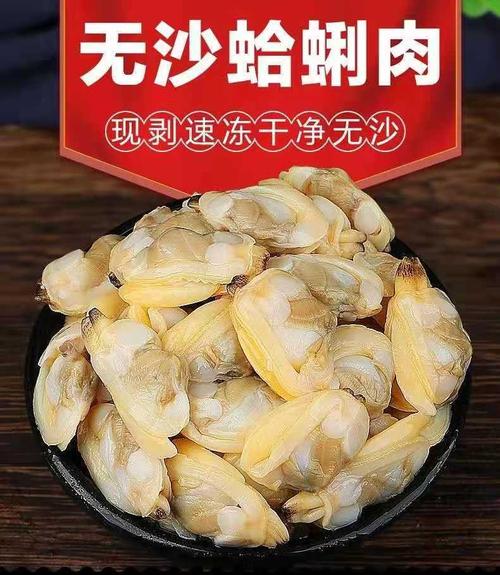 蛤蜊肉花甲肉文蛤贝壳肉嘎啦肉海产无沙黄蚬子蛤蜊肉全国包邮