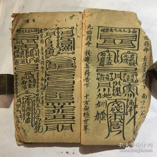 净坛符,发炉符,命魔符,亡斋醮炼符篆,九幽告简符篆,九幽破狱勘合符篆