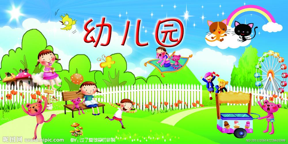 幼儿园图片[源文件,psd]
