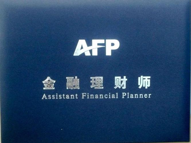 国务院发布"50号文件"金融理财师证书取消