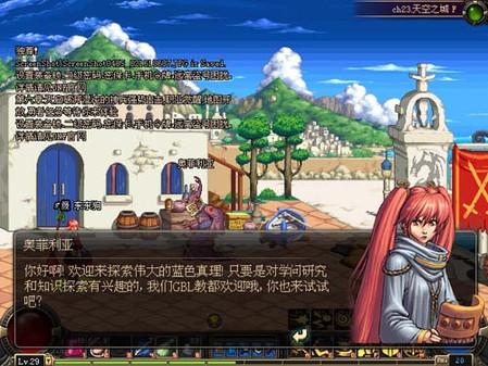 不过如今,对那些迫不及待要探索天帷巨兽的冒险家,奥菲利亚无疑成了