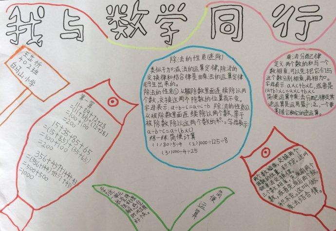 数学手抄报--简便计算
