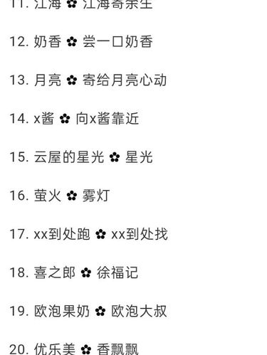 情侣网名_网名_素材_素材其他