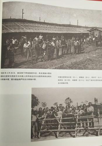 国际纵队中国志愿军史料集(部分图片)~中国勇士血洒西班牙~中国国家