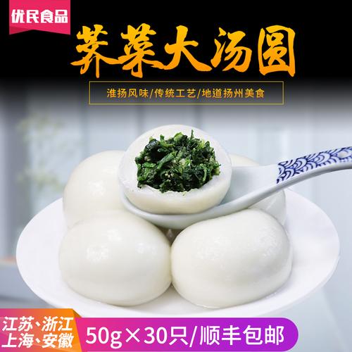 荠菜野菜新鲜包邮_扬州荠菜大汤圆超大手工冷冻水煮元宵新鲜野菜肉末