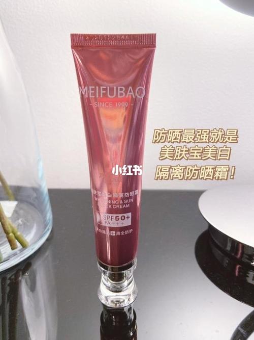 防晒霜最强就是美肤宝美白隔离防晒霜94_防晒_防晒产品_美肤宝怎么