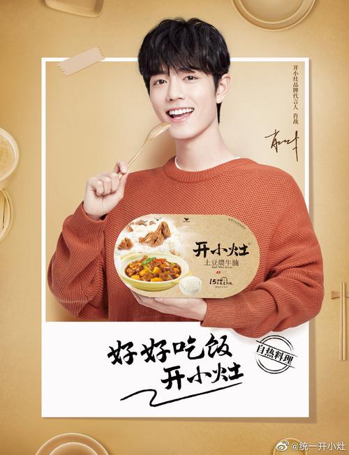 恭喜肖战成为蒙牛乳业品牌代言人