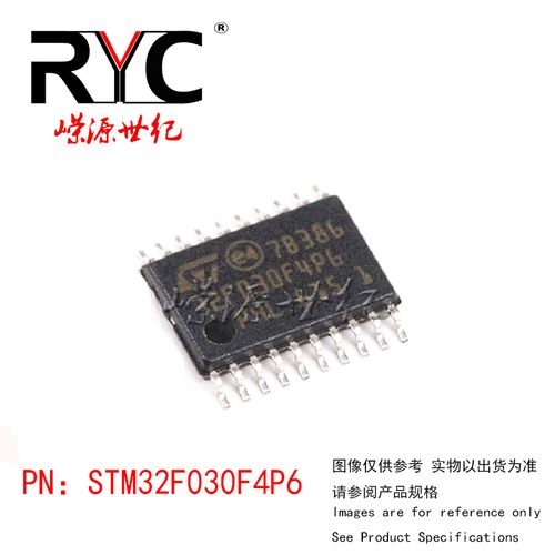 stm32f030f4p6引脚图,stm32f405引脚图 stm32f030f4p6 tssop-20 st进口原装正品 贴片 32位微控制器 芯片