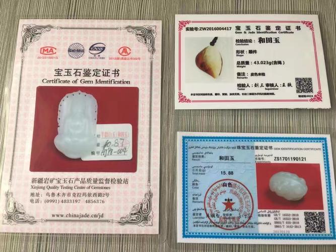 关于和田玉证书的五大谣传!
