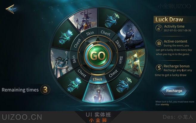 游戏ui