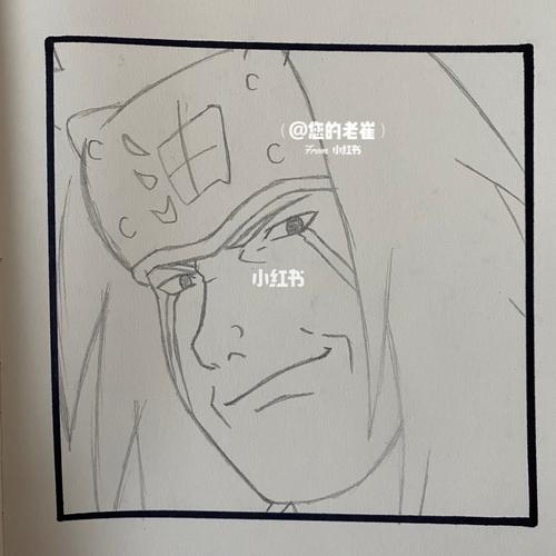 火影忍者手绘 自来也_火影_手绘_格子_文化_绘画