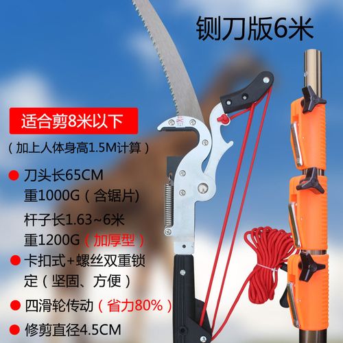 新款5米6米高枝剪修枝剪伸缩高空锯树枝剪刀果树园林工具摘果器