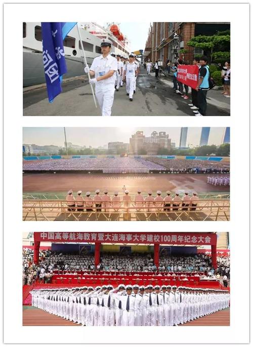 大连海事大学