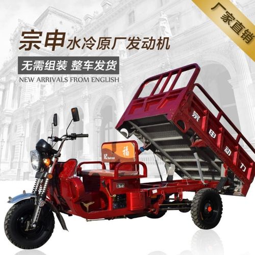 宗申燃油三轮150出厂价,宗申最新款三轮车 正品汽油三轮摩托三轮车货运150c宗申助力燃油车农用