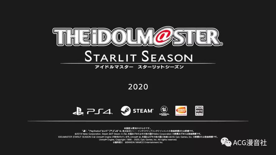 15周年纪念新作《偶像大师:starlit season》公布