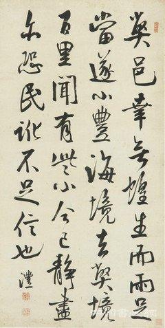 钱沣行书中堂