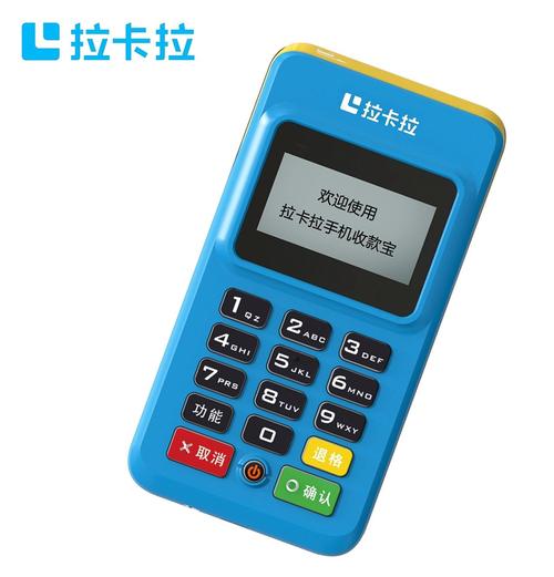 支付公司,可以全国范围内银行卡收单,拉卡拉pos机交易资金直接由