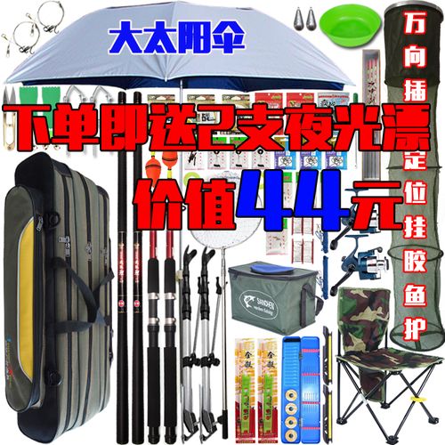 钓鱼竿套装组合特价台钓竿手竿杆海竿远投竿碳素渔具套装全套包邮
