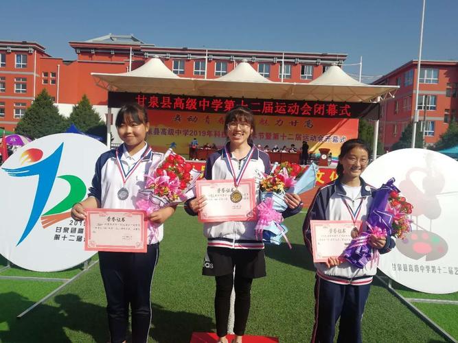 一一2018一2019学年第二学期甘泉县高级中学体育组工作总结