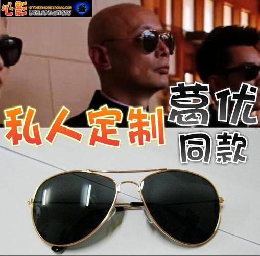 【私人订制】葛优/杨重同款金色圆框太阳眼镜墨镜蛤蟆镜 送眼镜布
