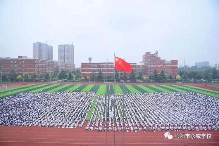 决战新学期 夺取新胜利丨永威学校举行新学期开学典礼