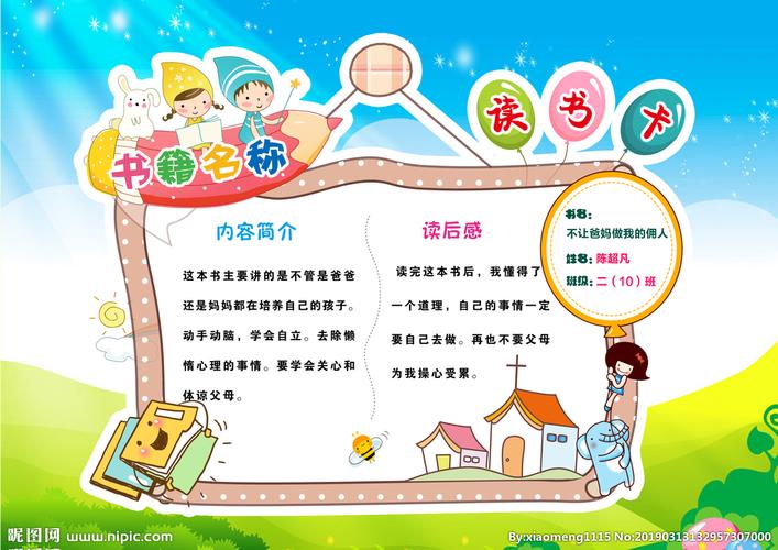 读书卡图片