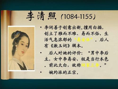 一剪梅(李清照)-优秀实用课件ppt