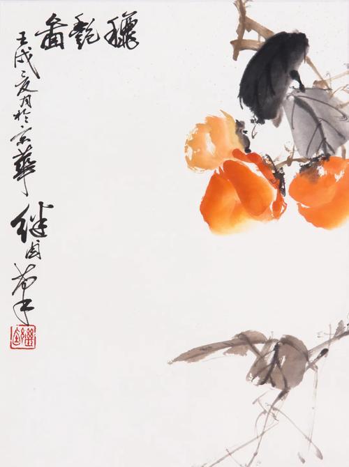 国画中的红柿子事事如意