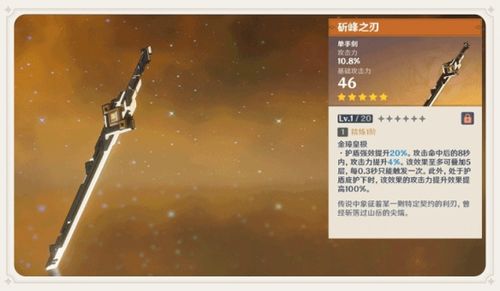 原神12新武器使用角色推荐