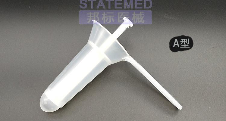 一次性肛门镜 医用肛门扩肛器肛肠科检查上药a/b型后庭肛门扩张器