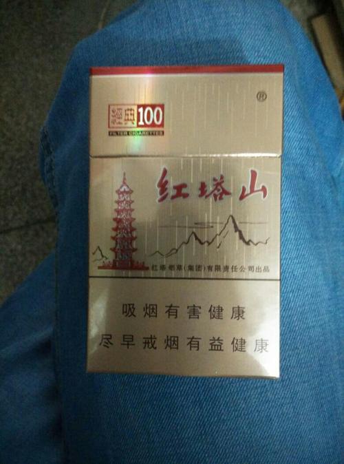 这种红塔山香烟多少钱的!