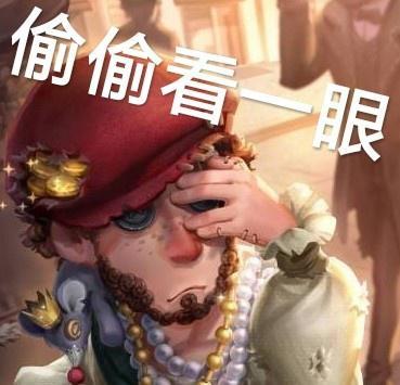 我就偷偷看一眼,不过分吧!