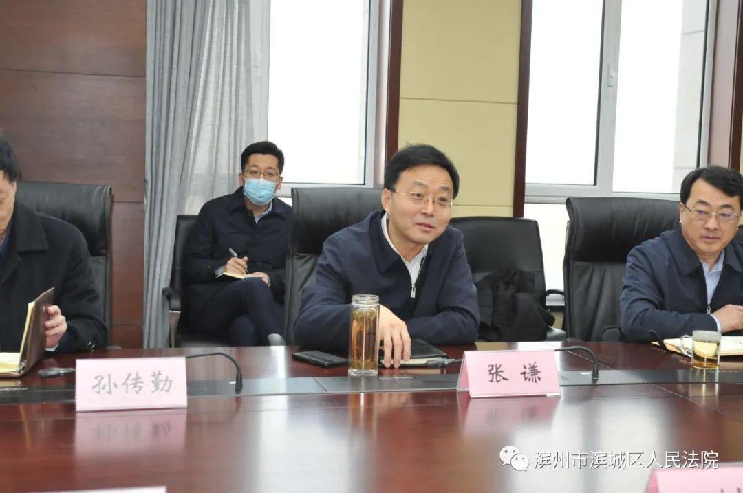 张谦到滨城区法院调研