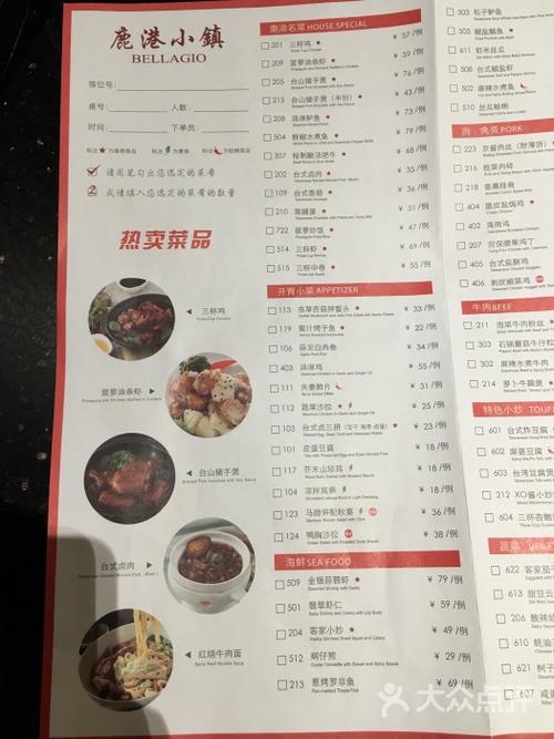 鹿港小镇(imago我格广场店)菜单图片 - 第1133张