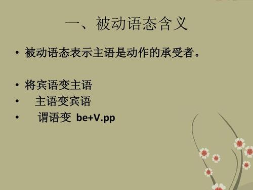 2015届中考英语语法专题复习课件(河南专用):被动语态