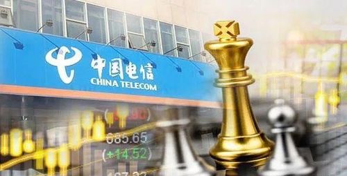 电信a股上市临近他的股票值得买吗