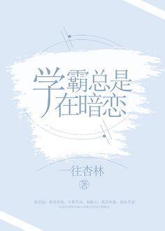 大触封【素锦】【纯排版】