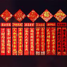 2022虎年新款春联大全铜版纸植绒绒布对联春节福字窗花年货批发